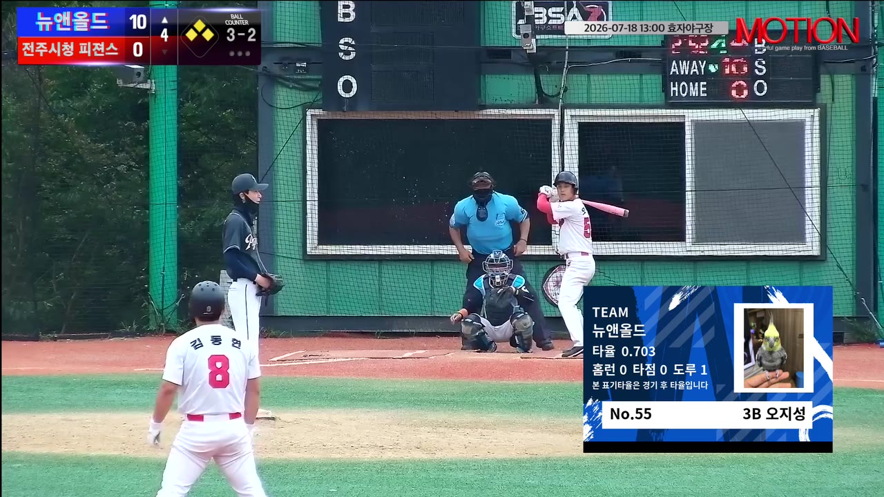 오지성(55번, 뉴앤올드) 1루타 클립 | vs 전주시청 피젼스 (Jeonju Pigeons) | 7/18 (효자야구장)