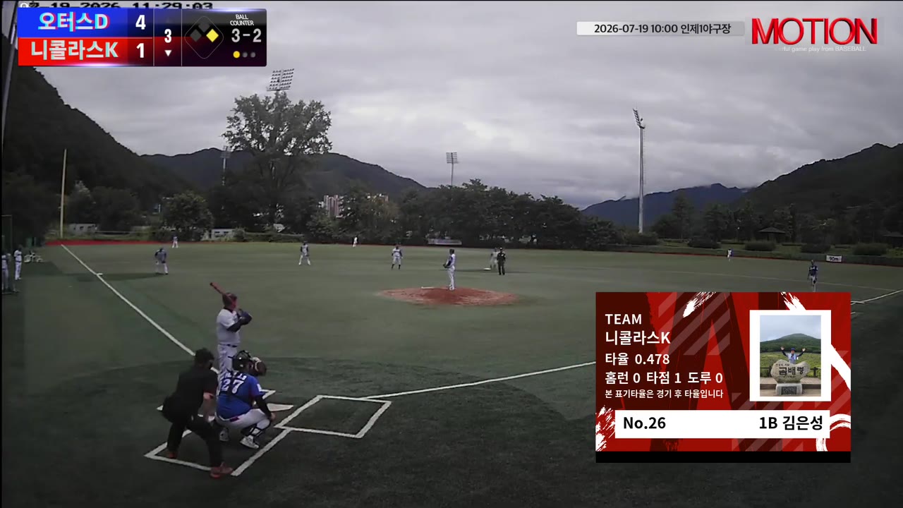김은성(26번, 니콜라스K) 실책 클립 | vs 오터스D | 7/19 (인제2야구장)