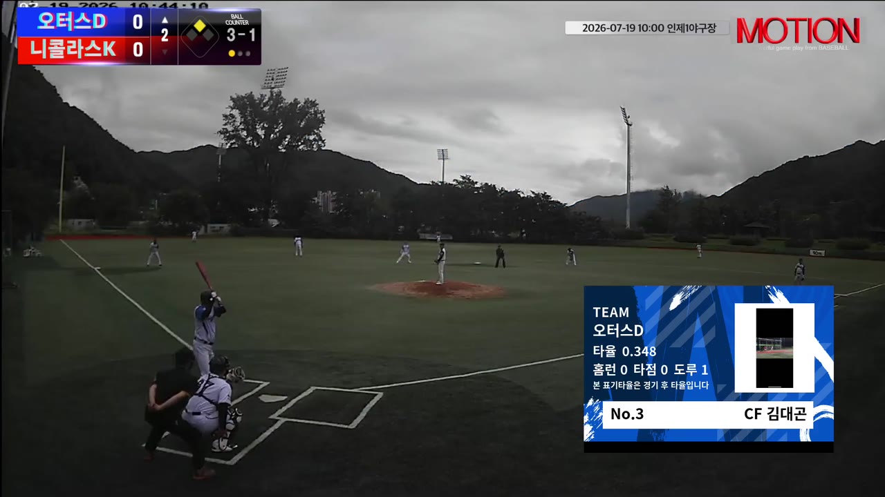 김대곤(3번, 오터스D) 볼넷 클립 | vs 니콜라스K | 7/19 (인제2야구장)