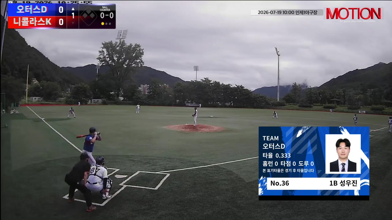 성우진(36번, 오터스D) 1루타 클립 | vs 니콜라스K | 7/19 (인제2야구장)