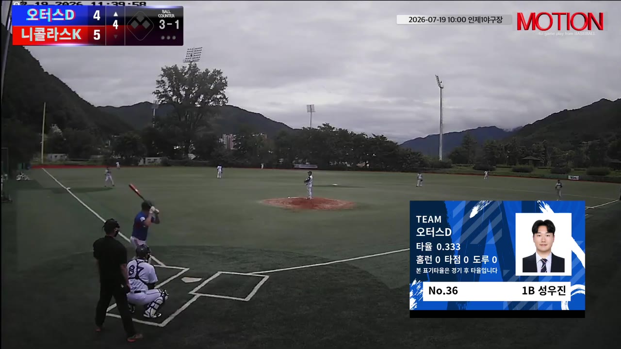 성우진(36번, 오터스D) 볼넷 클립 | vs 니콜라스K | 7/19 (인제2야구장)