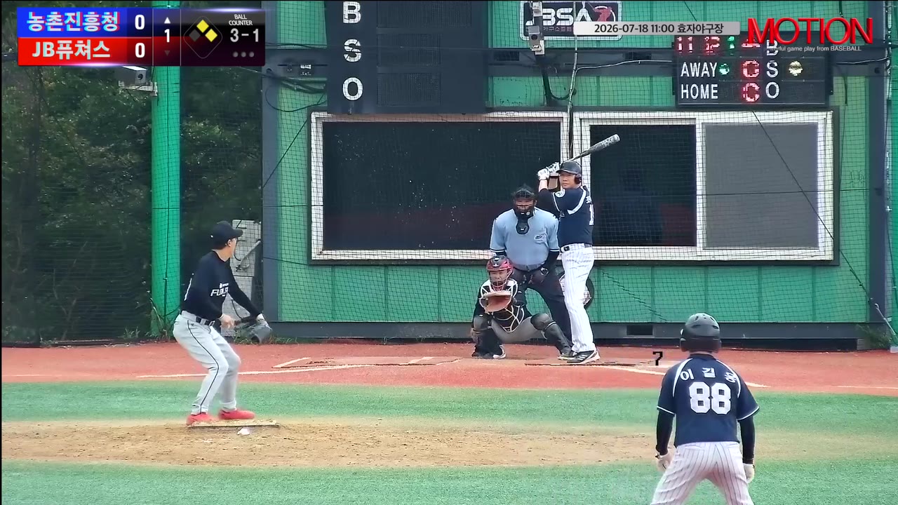 최광호(19번, 농촌진흥청) 실책 클립 | vs JB퓨쳐스 | 7/18 (효자야구장)
