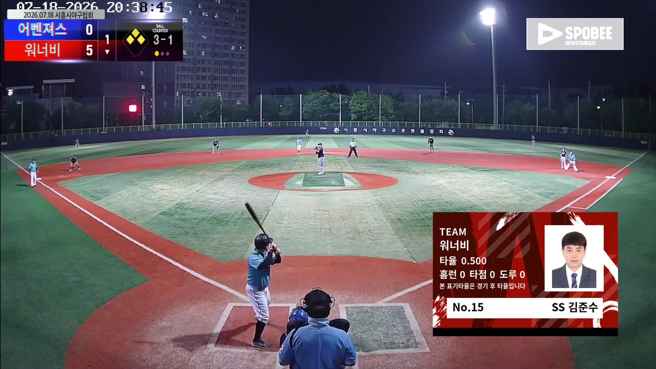김준수(15번, 워너비) 사구 클립 | vs 어벤져스 | 7/18 (소망야구장)
