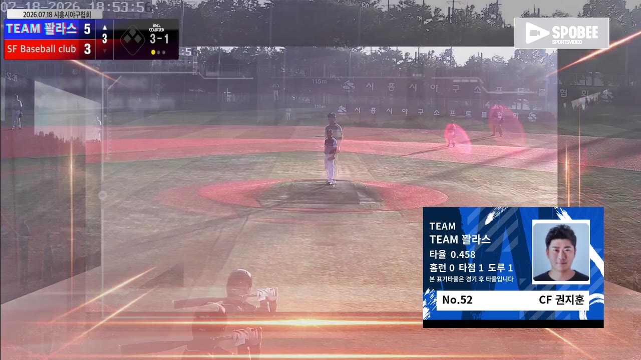 권지훈(52번, TEAM 꽐라스) 볼넷 클립 | vs SF Baseball club | 7/18 (소망야구장)