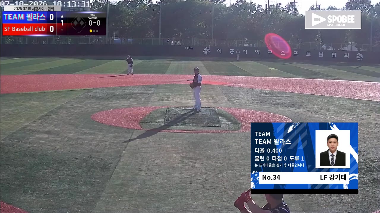 강기태(34번, TEAM 꽐라스) 플라이 클립 | vs SF Baseball club | 7/18 (소망야구장)
