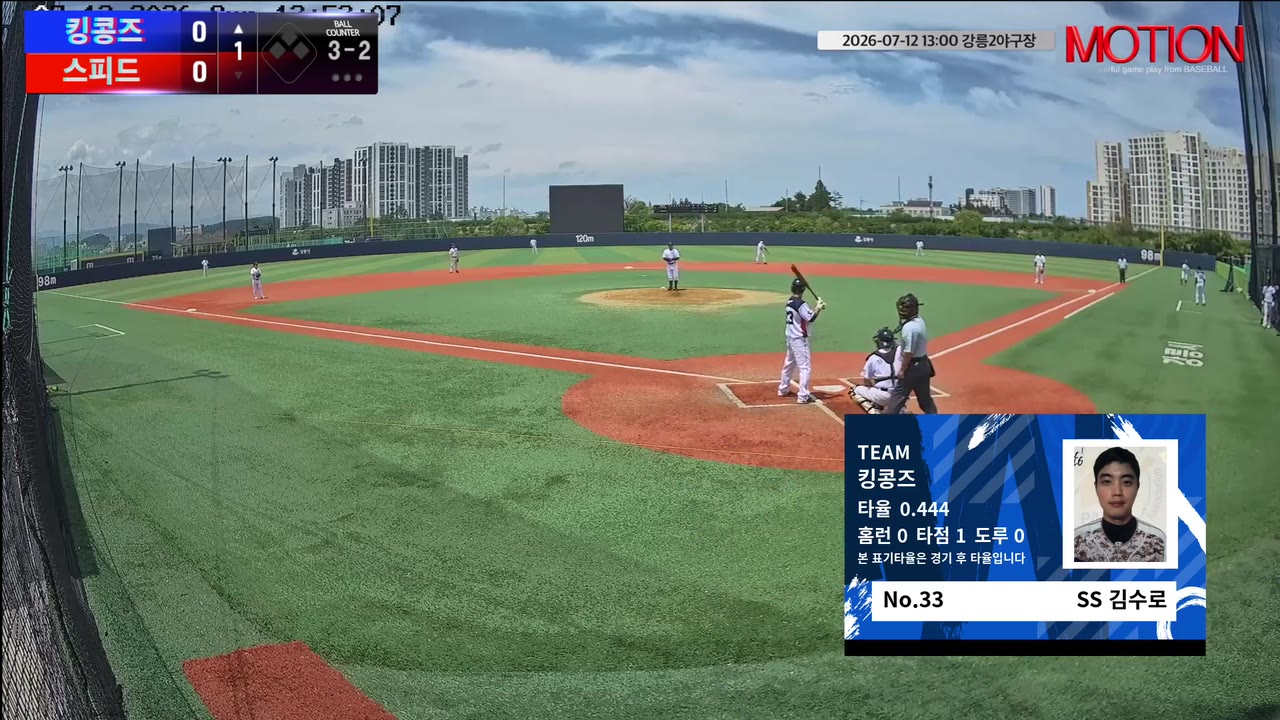김수로(33번, 킹콩즈) 볼넷 클립 | vs 스피드 | 7/12 (강릉2야구장)