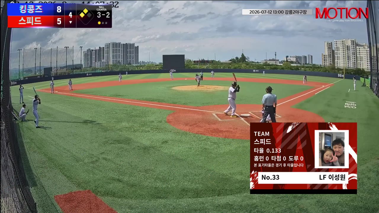 이성원(33번, 스피드) 볼넷 클립 | vs 킹콩즈 | 7/12 (강릉2야구장)