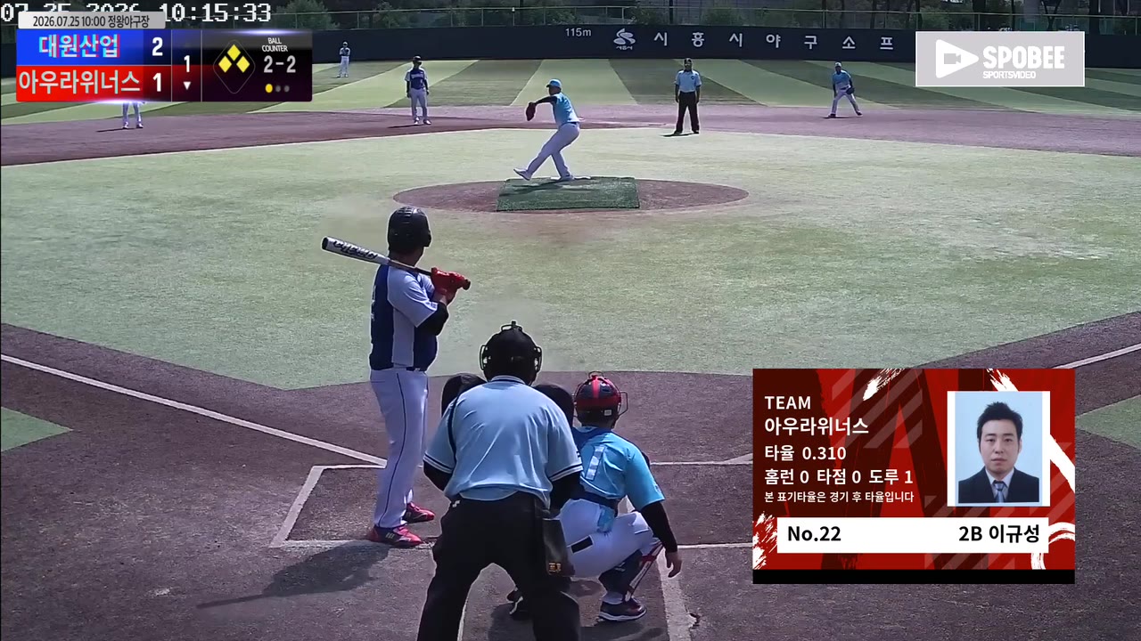 이규성(22번, 아우라위너스) 1루타 클립 | vs 대원산업 | 7/25 (정왕야구장)
