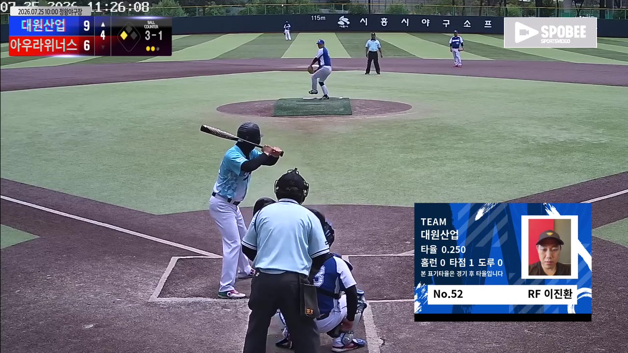 이진환(52번, 대원산업) 볼넷 클립 | vs 아우라위너스 | 7/25 (정왕야구장)