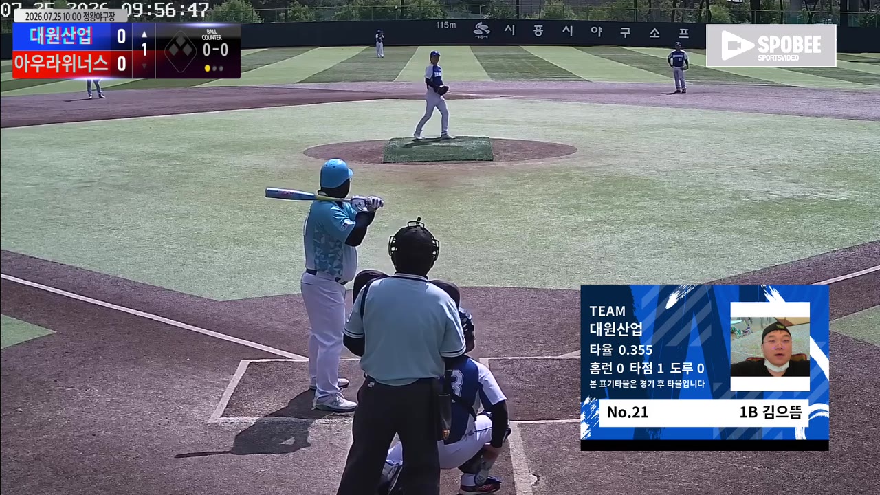 김으뜸(21번, 대원산업) 1루타 클립 | vs 아우라위너스 | 7/25 (정왕야구장)