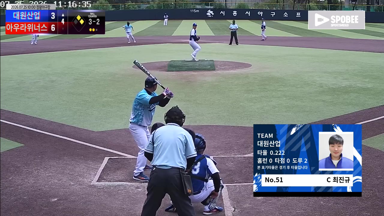 최진규(51번, 대원산업) 볼넷 클립 | vs 아우라위너스 | 7/25 (정왕야구장)