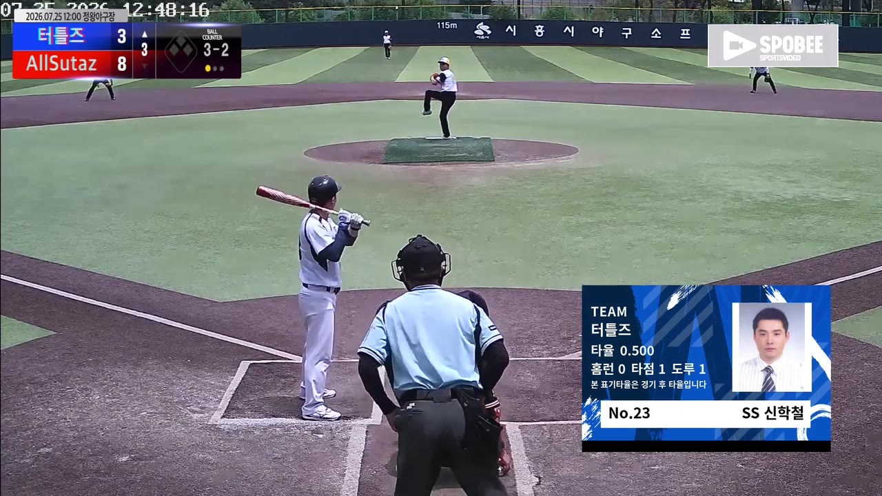 신학철(23번, 터틀즈) 볼넷 클립 | vs AllSutaz | 7/25 (정왕야구장)