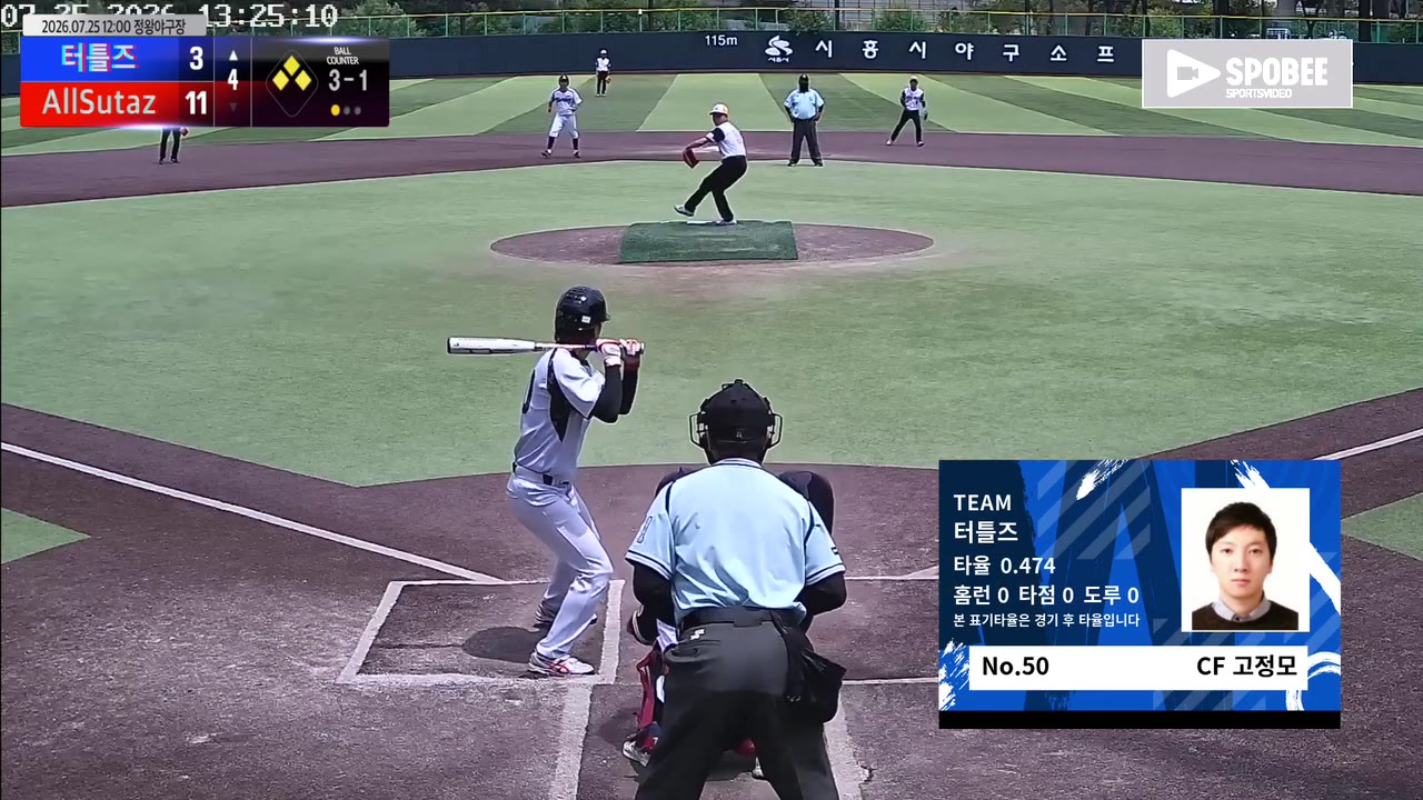 고정모(50번, 터틀즈) 볼넷 클립 | vs AllSutaz | 7/25 (정왕야구장)