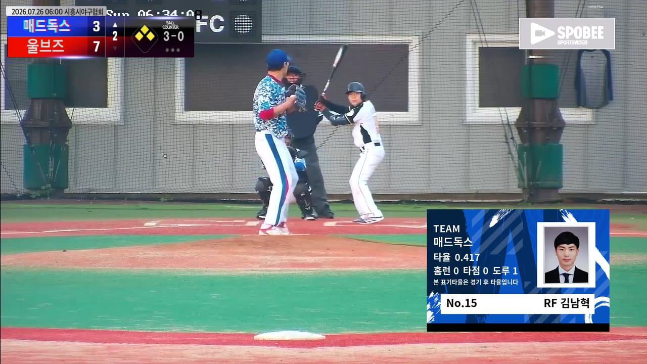 김남혁(15번, 매드독스) 땅볼 클립 | vs 울브즈 | 7/26 (에코피아야구장)