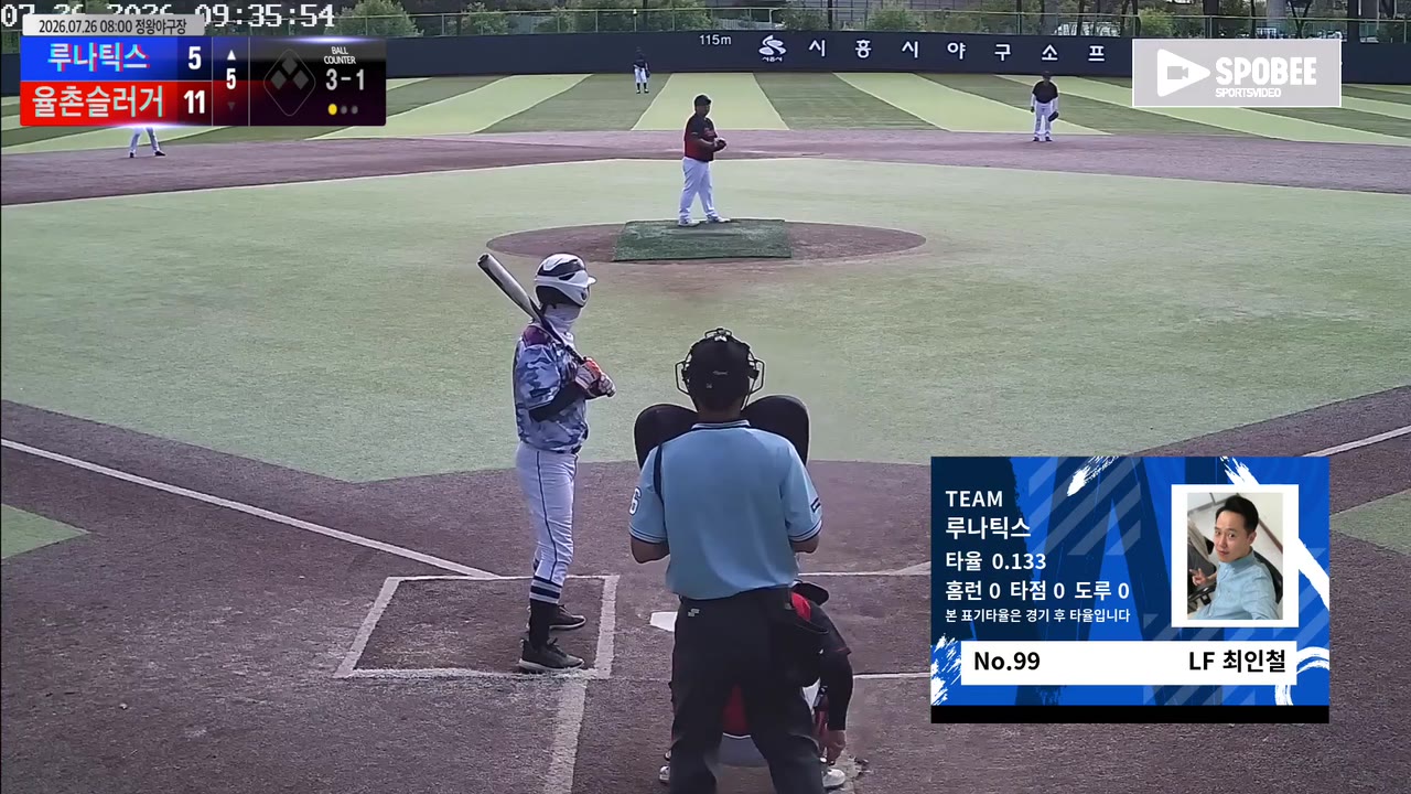 우지웅(99번, 호형호제) 볼넷 클립 | vs 원진산업(야구하고놀자) | 7/26 (정왕야구장)