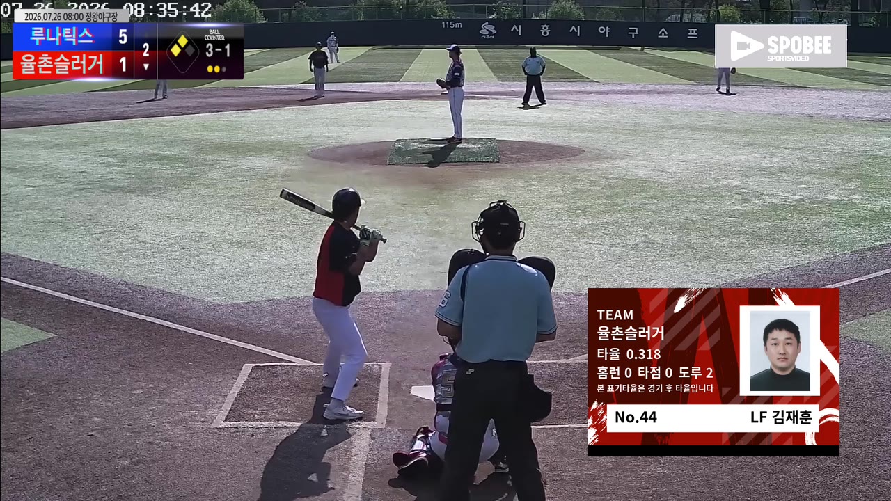 김재훈(44번, 율촌슬러거) 볼넷 클립 | vs 루나틱스 | 7/26 (정왕야구장)
