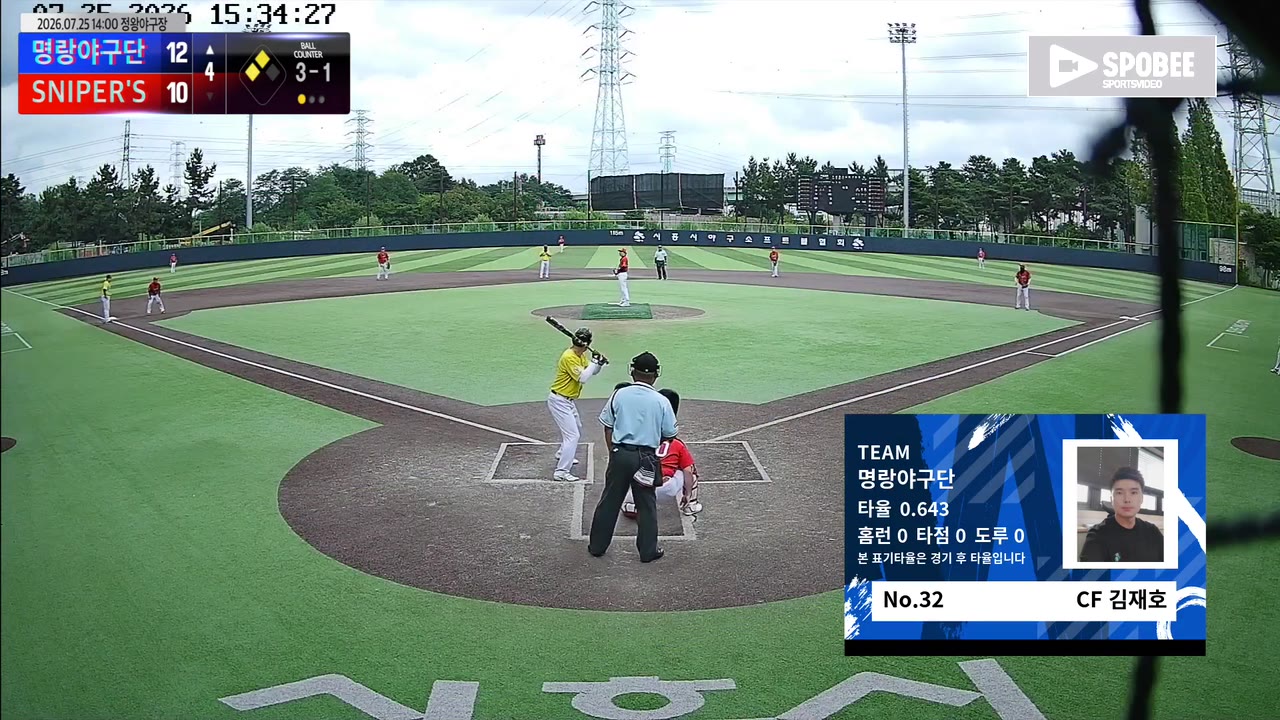김재호(32번, 명랑야구단) 볼넷 클립 | vs SNIPER'S | 7/25 (정왕야구장)