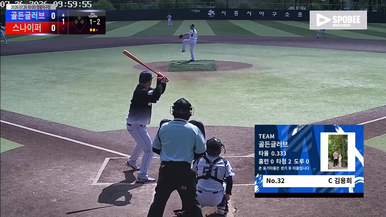 김용희(32번, 골든글러브) 사구 클립 | vs 스나이퍼 | 7/26 (정왕야구장)