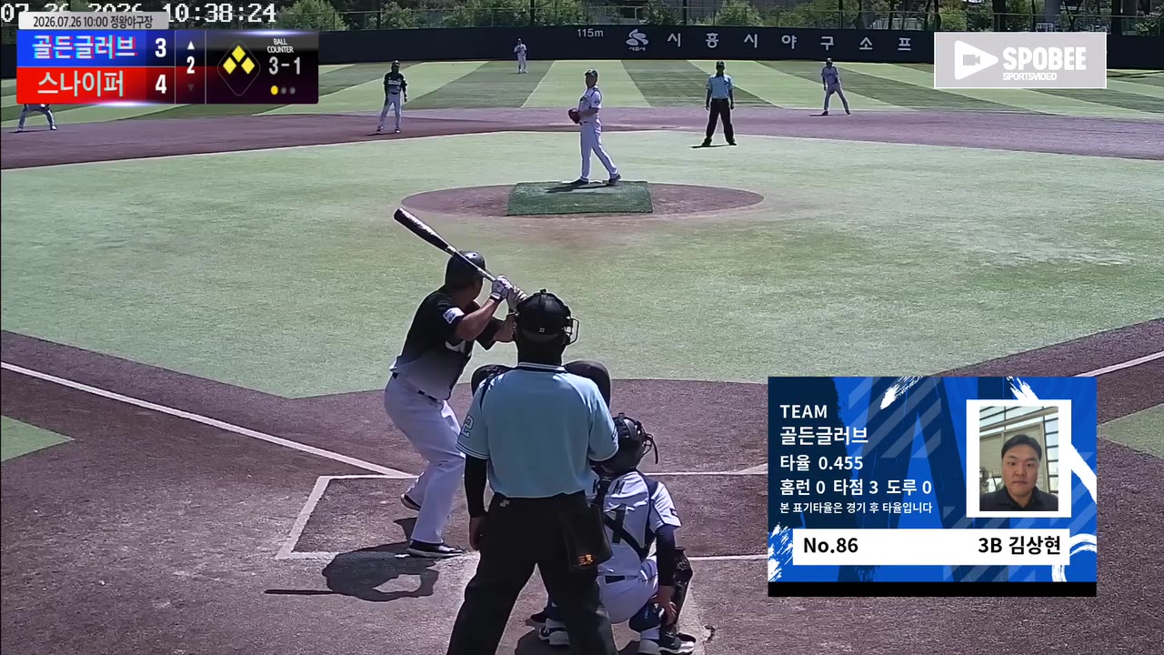 김상현(86번, 골든글러브) 볼넷 클립 | vs 스나이퍼 | 7/26 (정왕야구장)