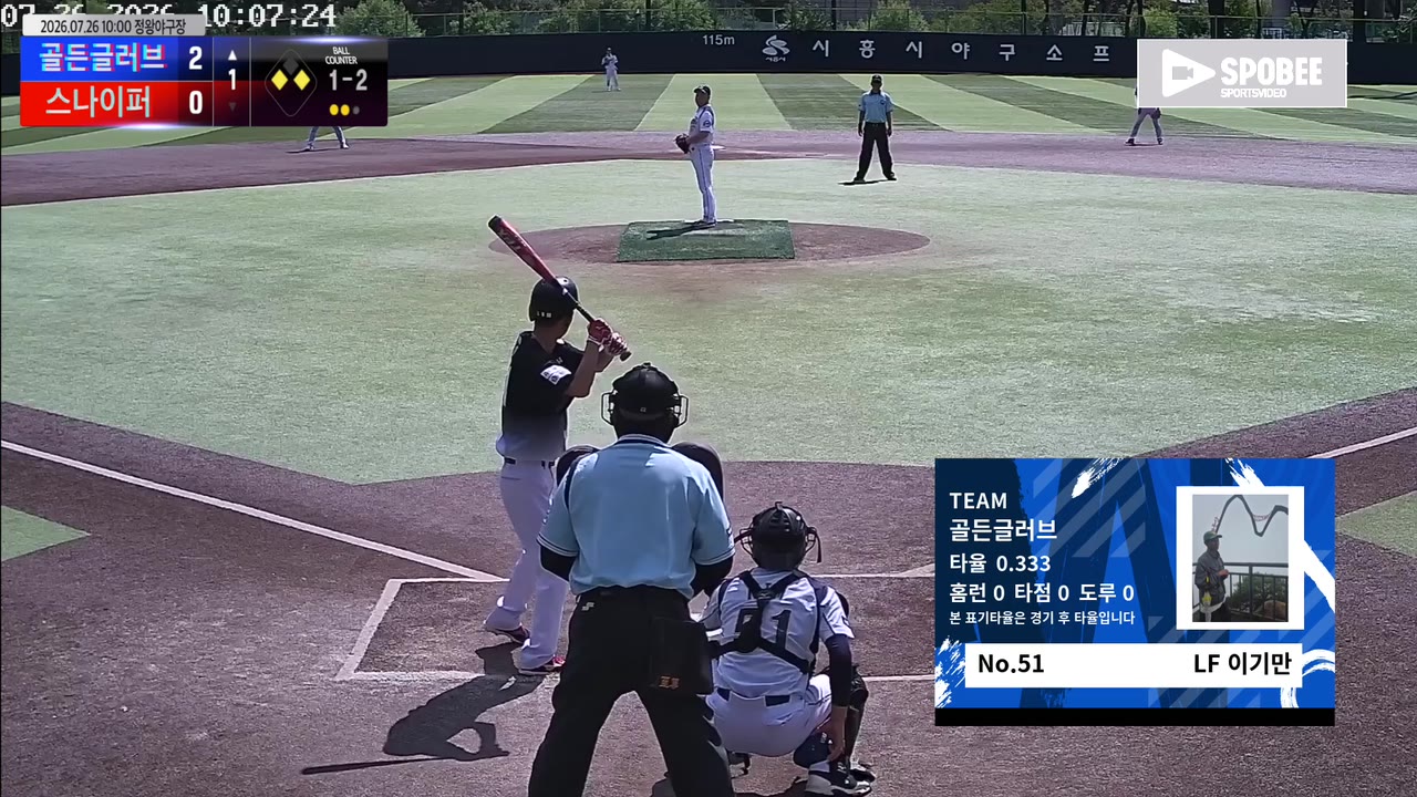 이기만(51번, 골든글러브) 실책 클립 | vs 스나이퍼 | 7/26 (정왕야구장)