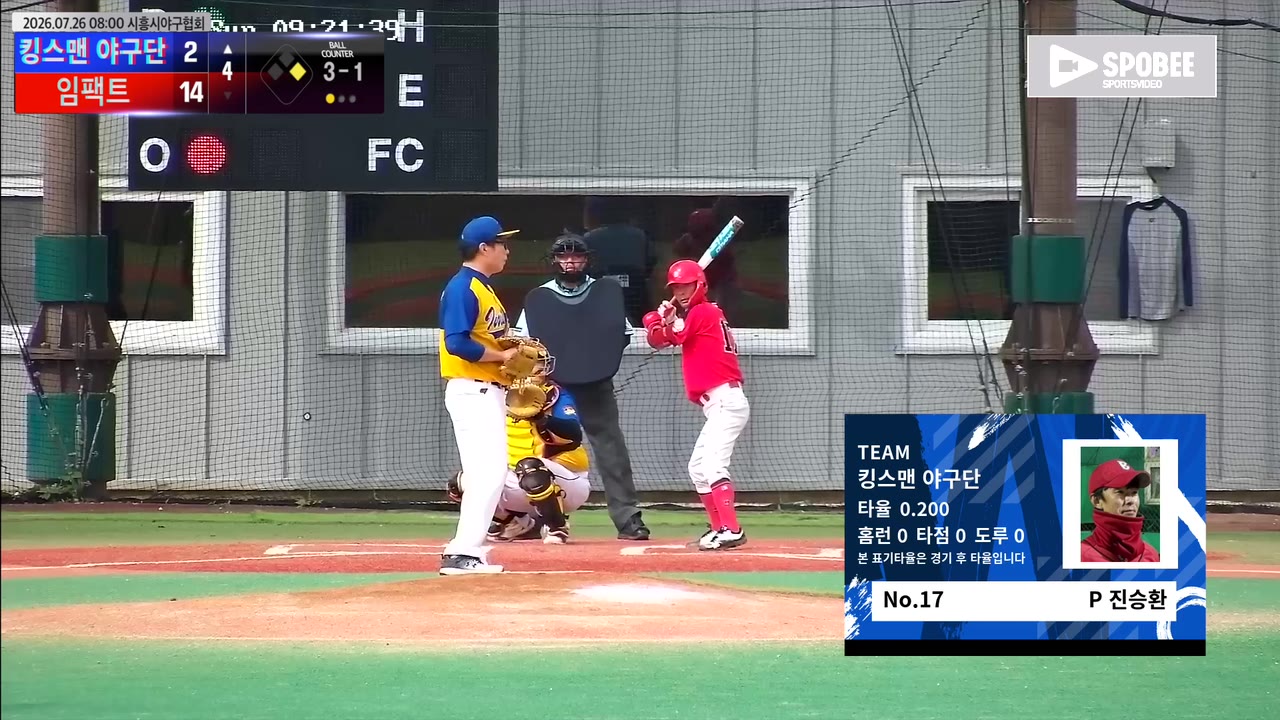 진승환