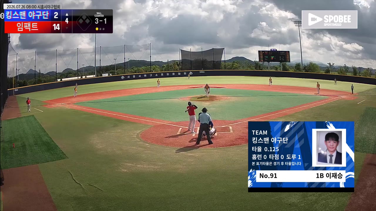 이재승(91번, 킹스맨 야구단) 볼넷 클립 | vs 임팩트 | 7/26 (에코피아야구장)