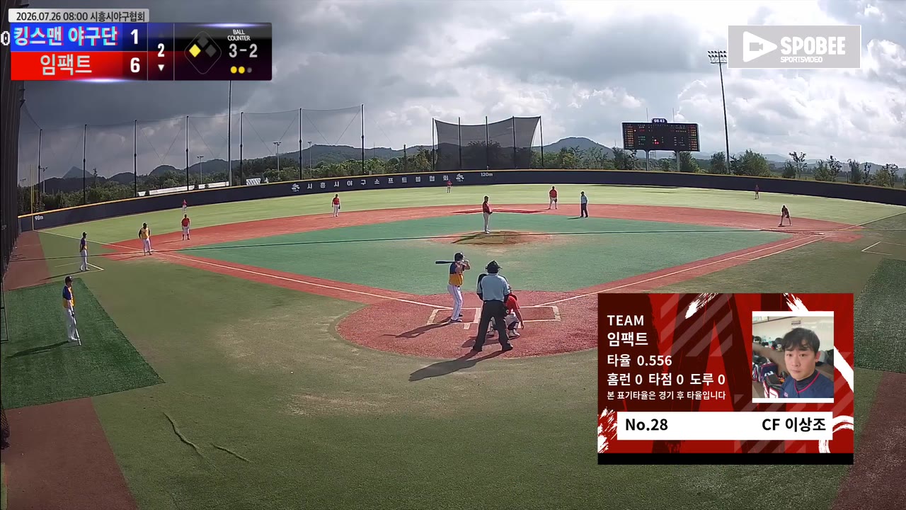 이상조(28번, 임팩트) 실책 클립 | vs 킹스맨 야구단 | 7/26 (에코피아야구장)
