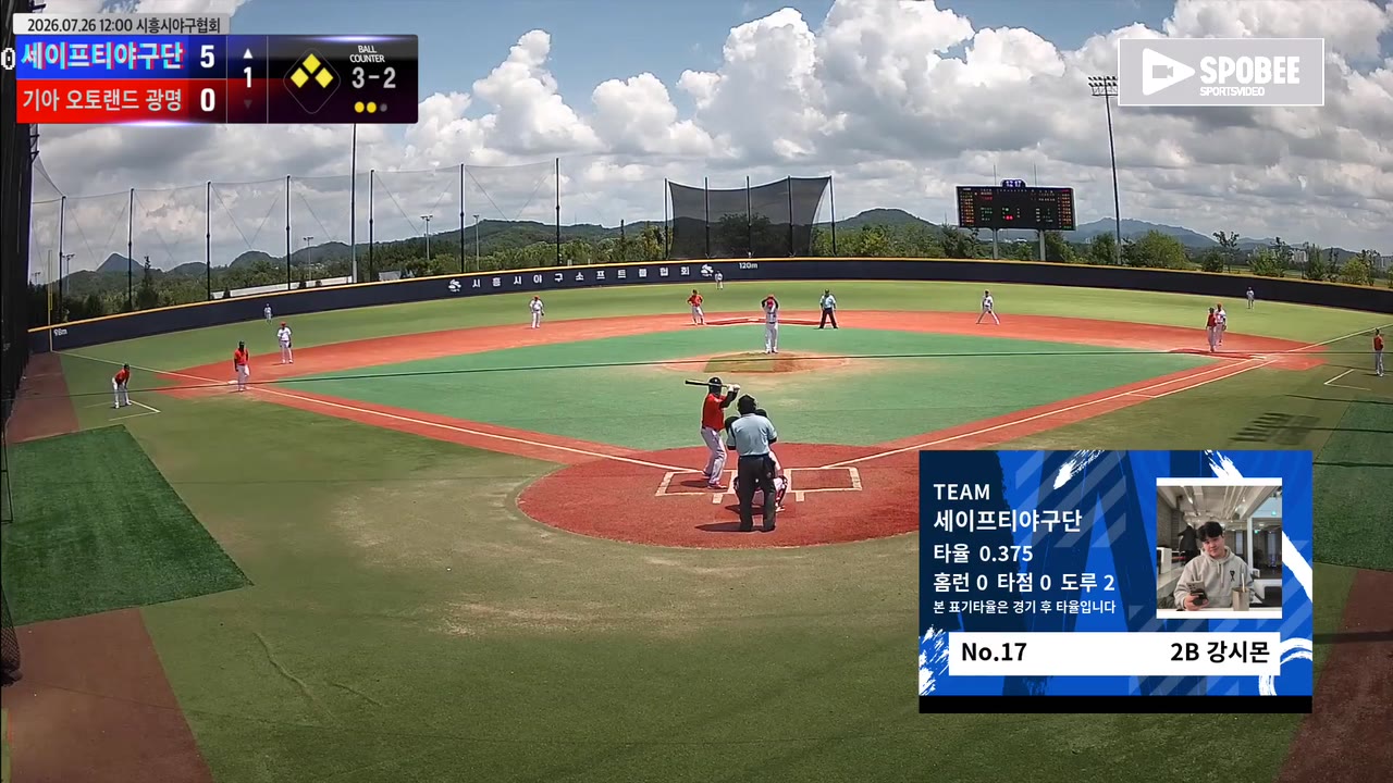 강시몬(17번, 세이프티야구단) 볼넷 클립 | vs 기아 오토랜드 광명 | 7/26 (에코피아야구장)