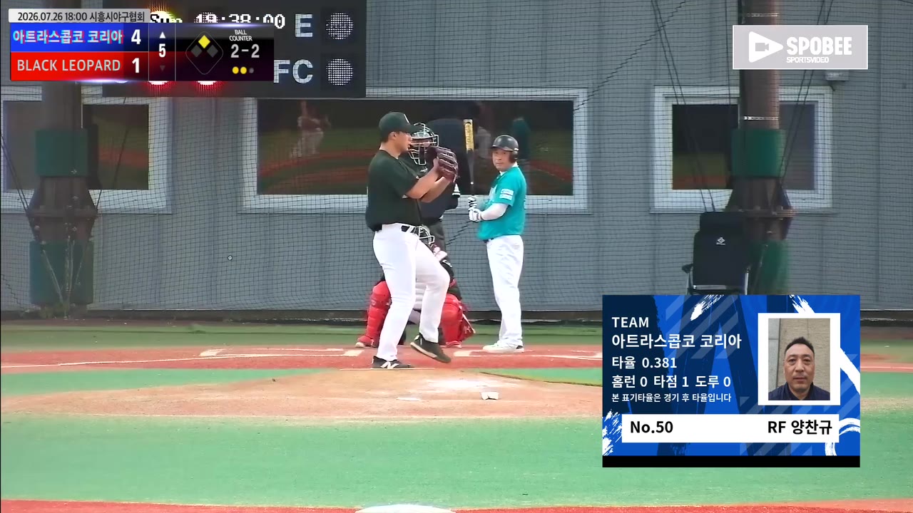 양찬규(50번, 아트라스콥코 코리아) 실책 클립 | vs BLACK LEOPARD | 7/26 (에코피아야구장)