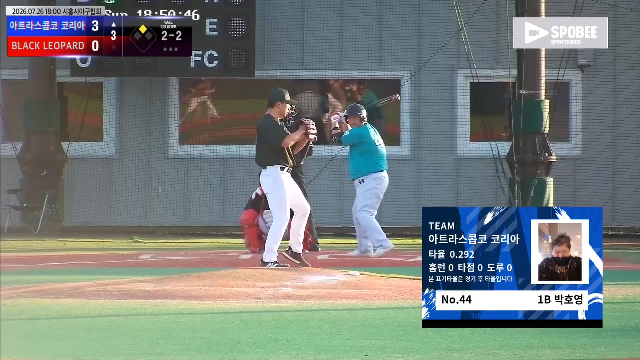 박호영(44번, 아트라스콥코 코리아) 사구 클립 | vs BLACK LEOPARD | 7/26 (에코피아야구장)