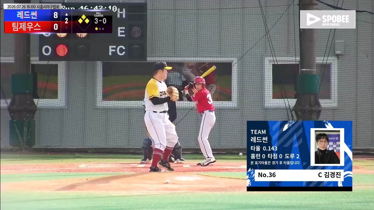 김경진(36번, 레드썬) 볼넷 클립 | vs 팀제우스 | 7/26 (에코피아야구장)