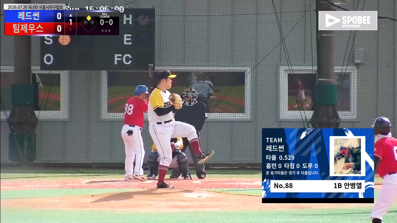안병열(88번, 레드썬) 2루타 클립 | vs 팀제우스 | 7/26 (에코피아야구장)