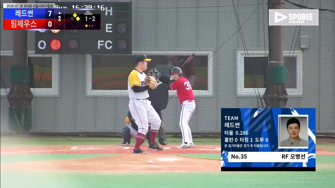 오병선(35번, 레드썬) 1루타 클립 | vs 팀제우스 | 7/26 (에코피아야구장)