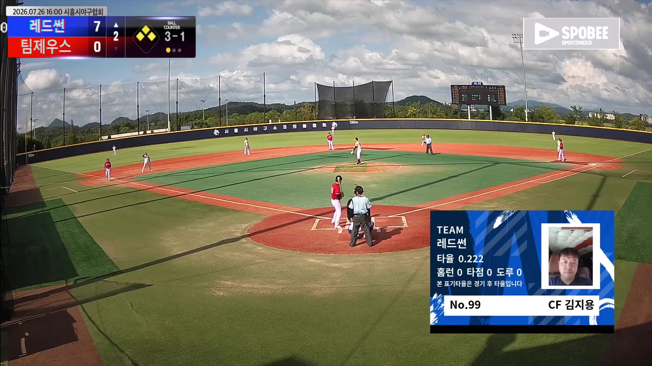 김지용(99번, 레드썬) 볼넷 클립 | vs 팀제우스 | 7/26 (에코피아야구장)