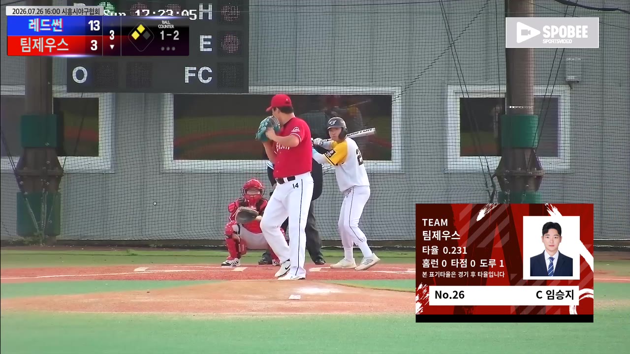 임승지(26번, 팀제우스) 낫아웃 클립 | vs 레드썬 | 7/26 (에코피아야구장)