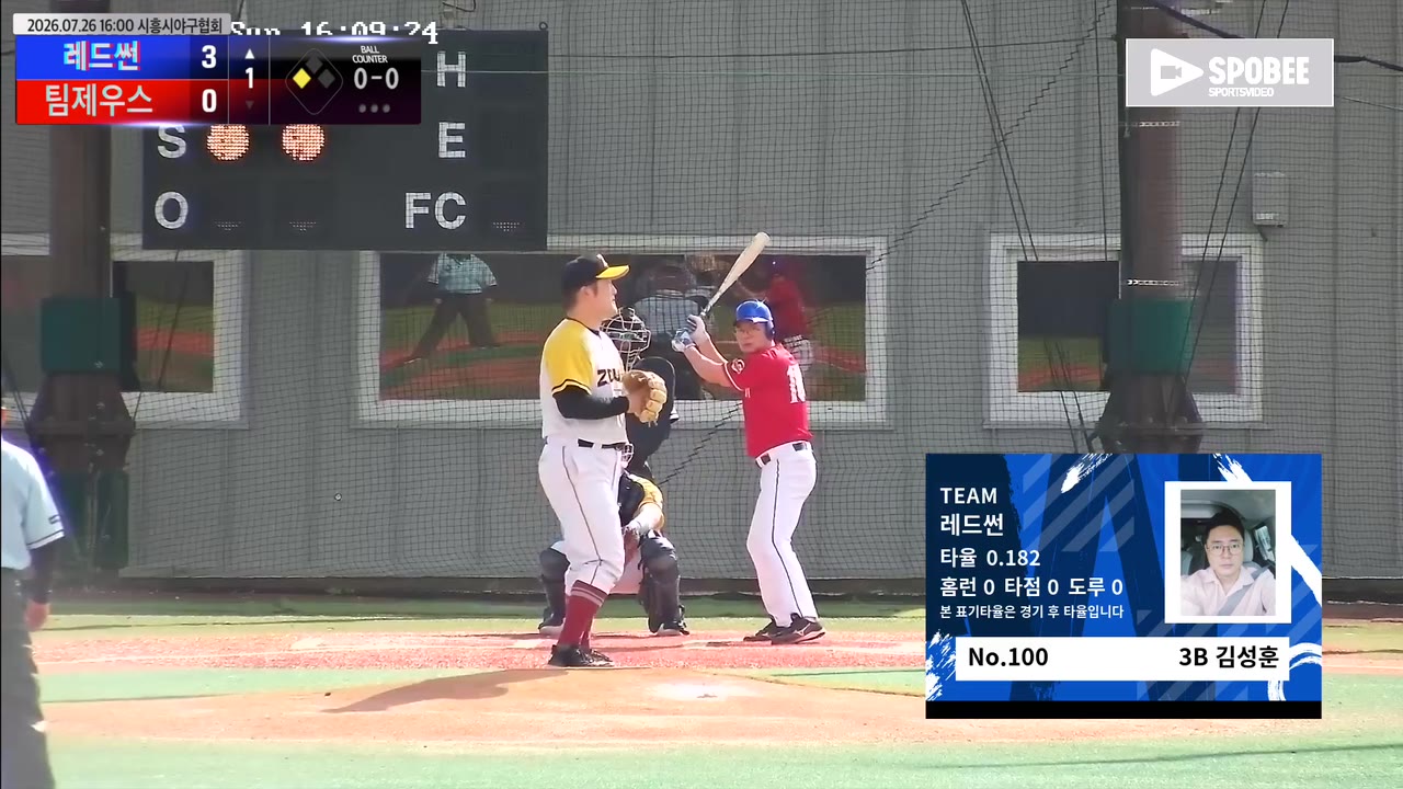 김성훈(100번, 레드썬) 실책 클립 | vs 팀제우스 | 7/26 (에코피아야구장)