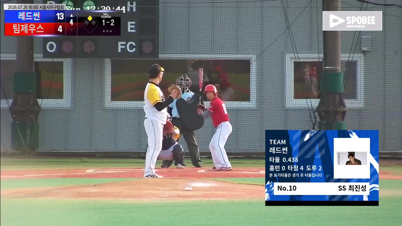 레드썬 주요 플레이 모음 | vs 팀제우스 | 7/26 (에코피아야구장)