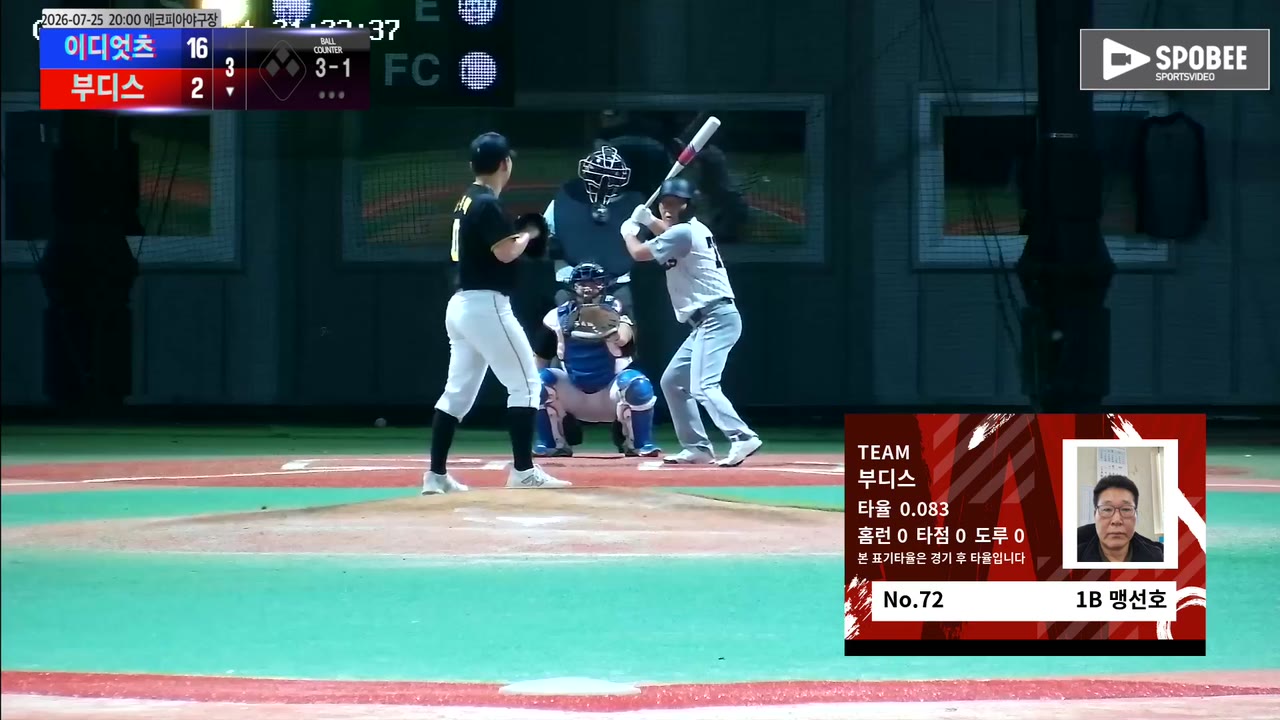 맹선호(72번, 부디스) 볼넷 클립 | vs 이디엇츠 | 7/25 (에코피아야구장)