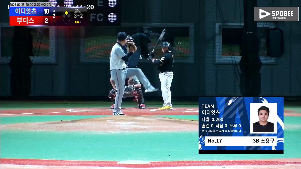 조용구(17번, 이디엇츠) 1루타 클립 | vs 부디스 | 7/25 (에코피아야구장)