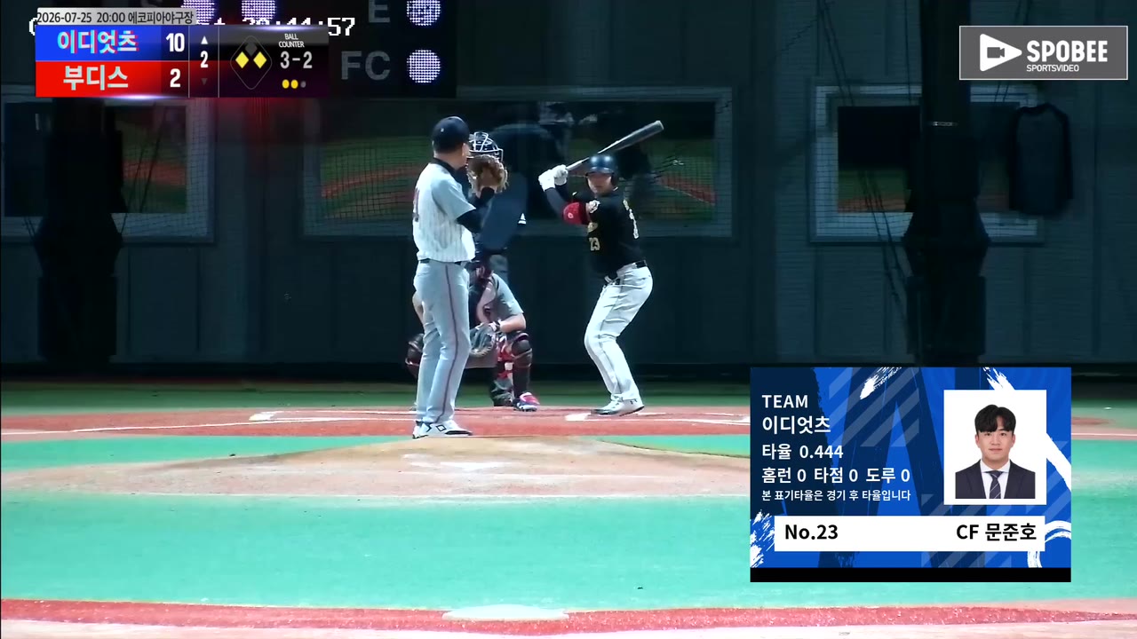 문준호(23번, 이디엇츠) 실책 클립 | vs 부디스 | 7/25 (에코피아야구장)