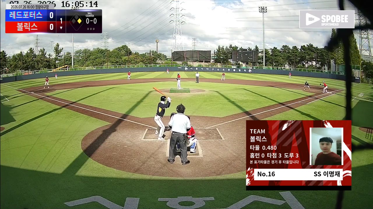 이명재(16번, 볼릭스) 2루타 클립 | vs 레드포터스 | 7/26 (정왕야구장)