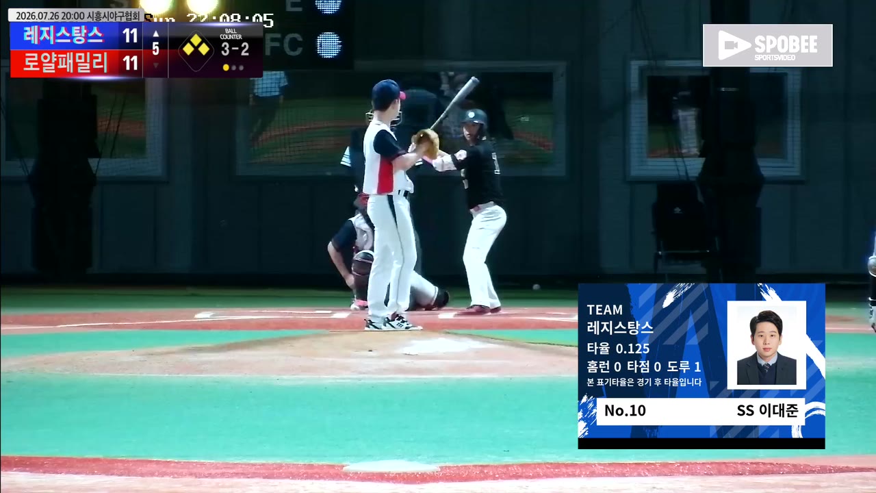 이대준(10번, 레지스탕스) 1루타 클립 | vs 로얄패밀리 | 7/26 (에코피아야구장)