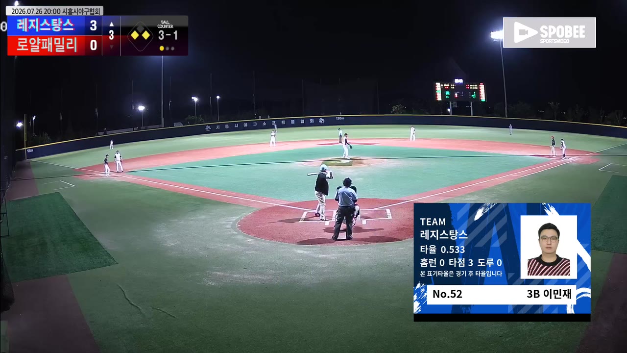 이민재(52번, 레지스탕스) 볼넷 클립 | vs 로얄패밀리 | 7/26 (에코피아야구장)