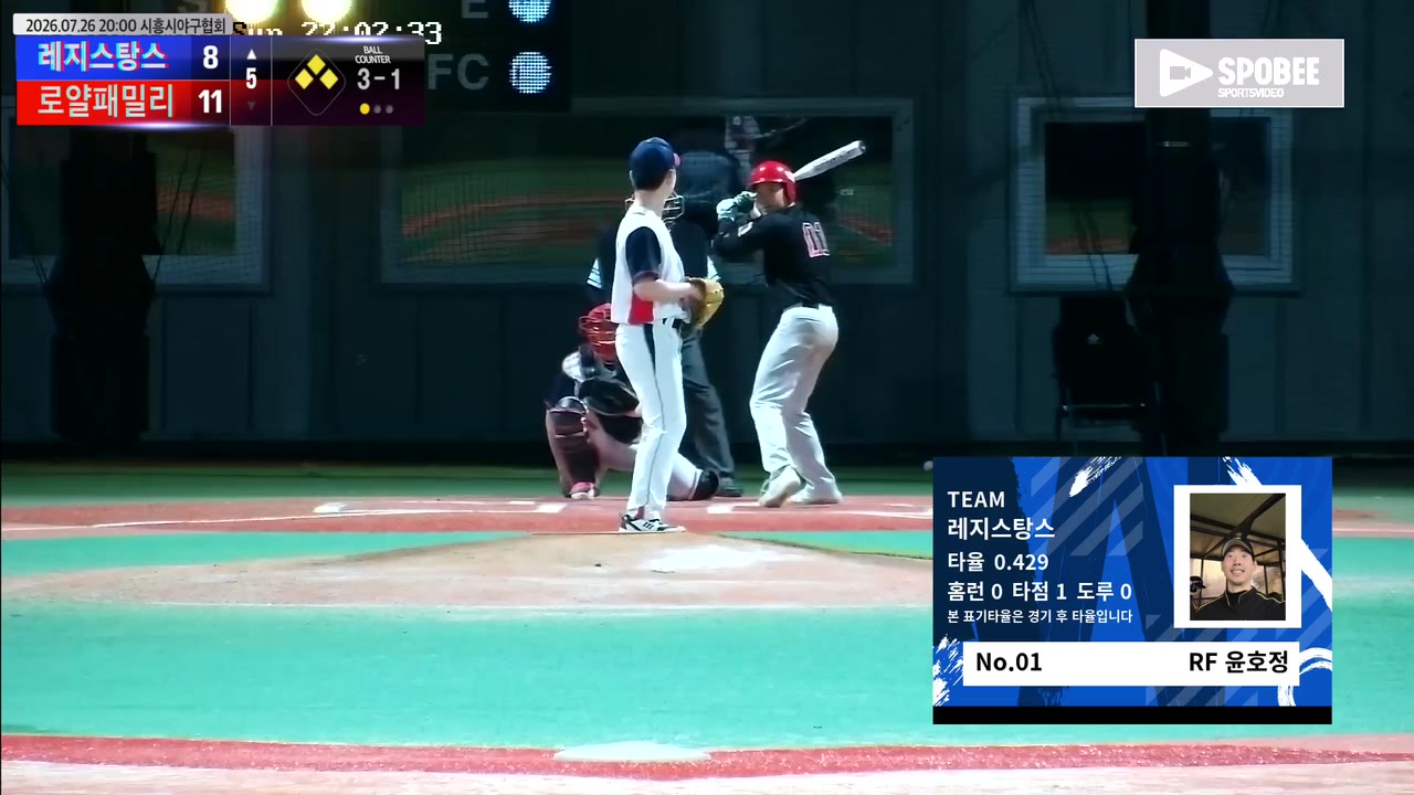 윤호정(1번, 레지스탕스) 실책 클립 | vs 로얄패밀리 | 7/26 (에코피아야구장)