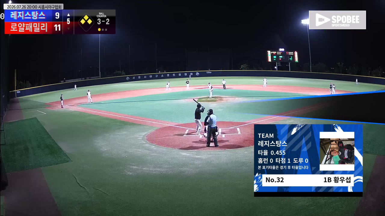 황우섭(32번, 레지스탕스) 볼넷 클립 | vs 로얄패밀리 | 7/26 (에코피아야구장)