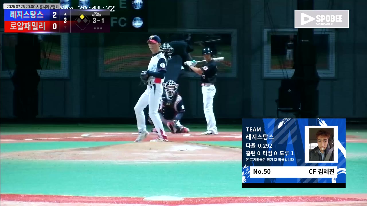 김혜진(50번, 레지스탕스) 볼넷 클립 | vs 로얄패밀리 | 7/26 (에코피아야구장)