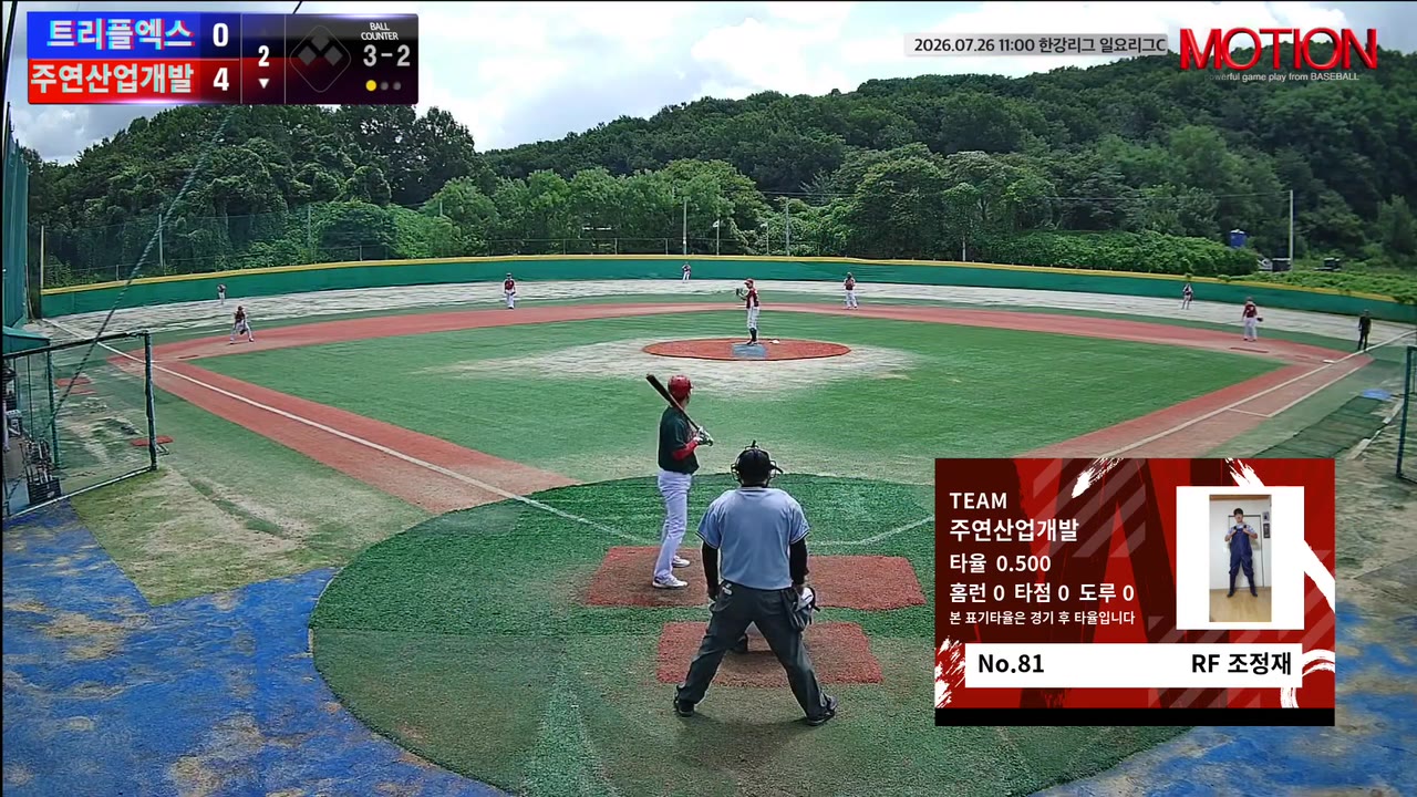 조정재(81번, 주연산업개발) 1루타 클립 | vs 트리플엑스 | 7/26 (고촌 야구장)