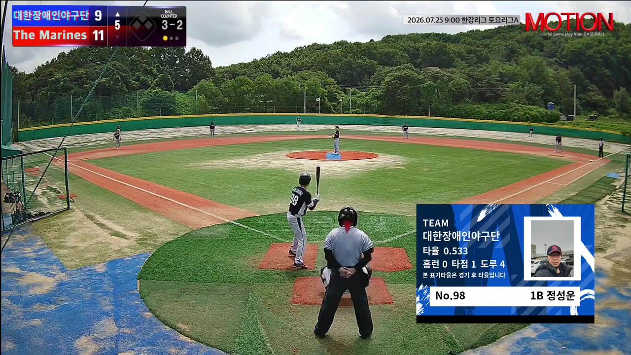 정성운(98번, 대한장애인야구단) 볼넷 클립 | vs The Marines | 7/25 (고촌 야구장)