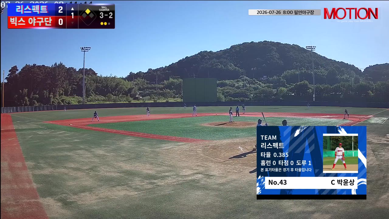 박윤상(43번, 리스펙트) 1루타 클립 | vs 빅스 야구단 | 7/26 (필연야구장)