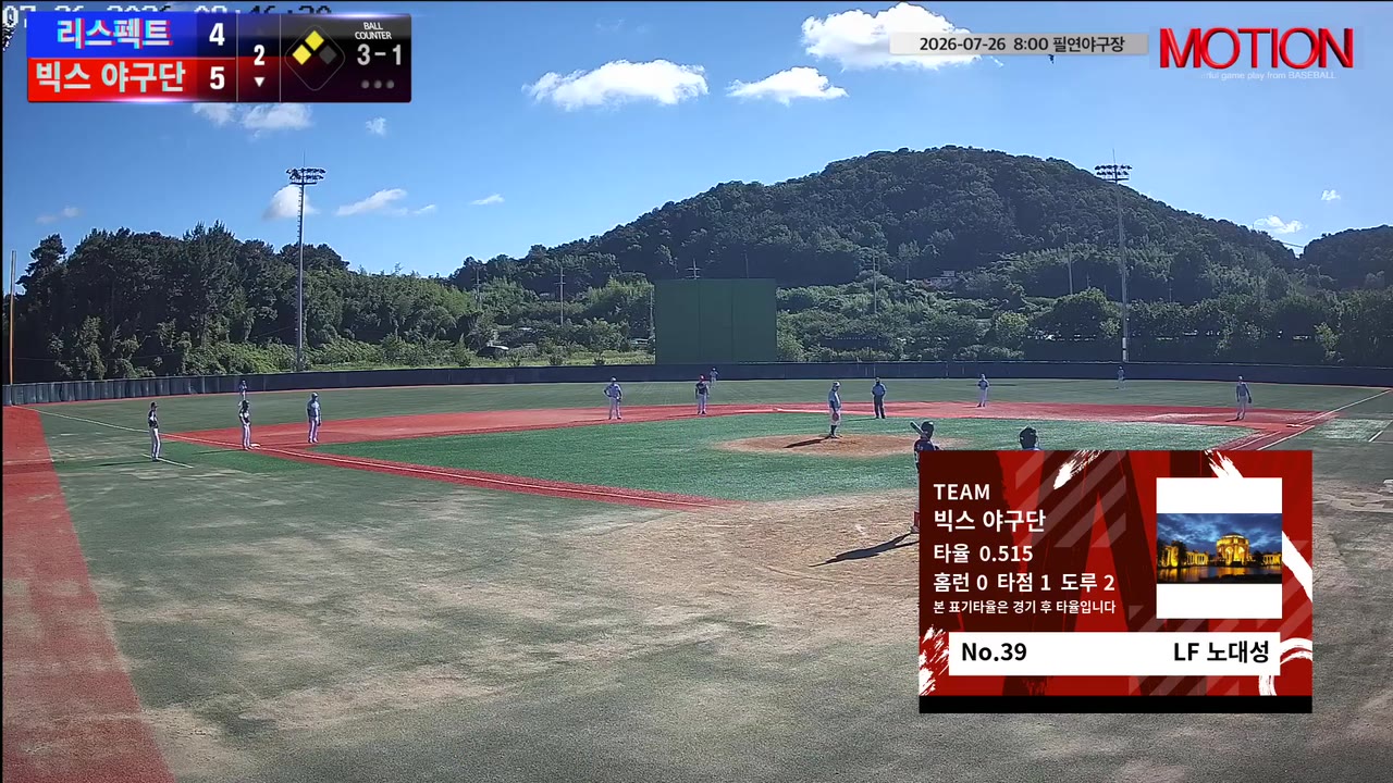 노대성(39번, 빅스 야구단) 볼넷 클립 | vs 리스펙트 | 7/26 (필연야구장)